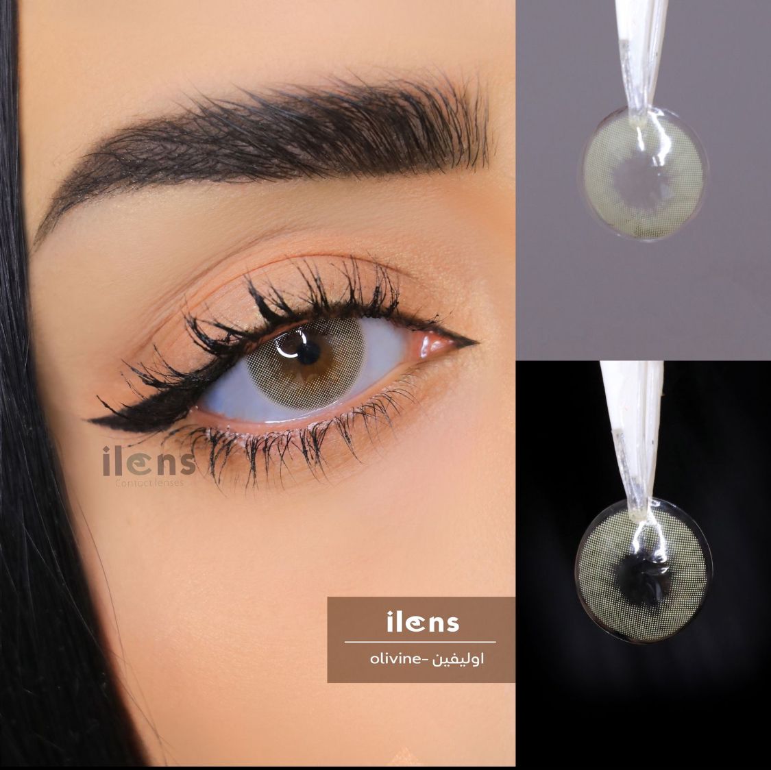 اوليفين- Olivine