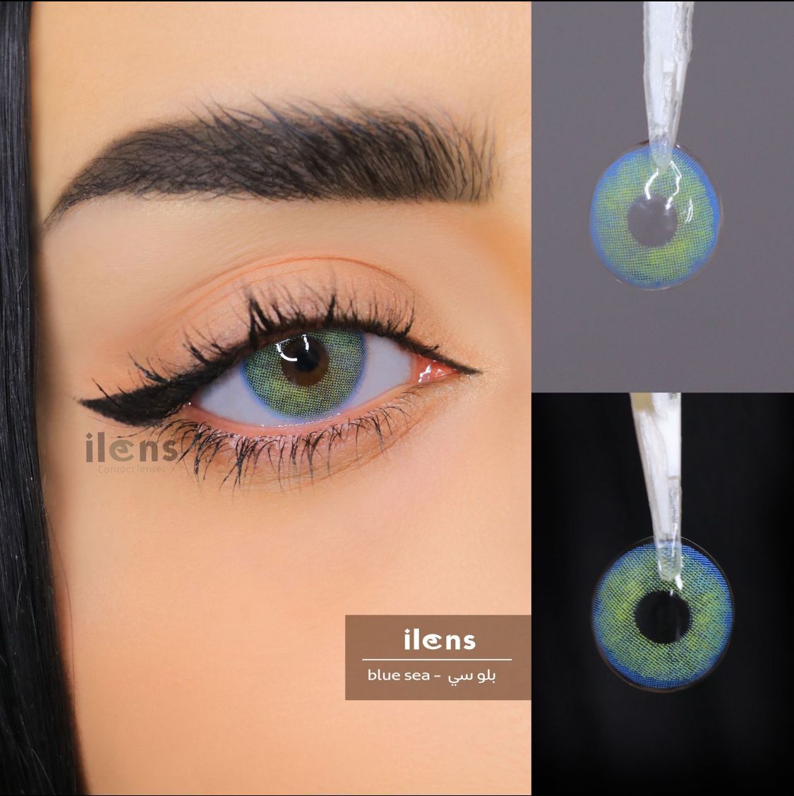 بلو سي- blue sea